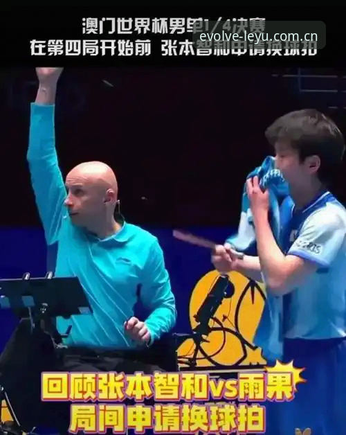 乐鱼季焕新版本地下载评测 当世界杯裁判不看网友评论时,他在看什么?